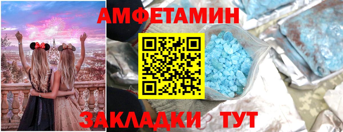 Amphetamine  Вход с VPN  Amphetamine  Коломна  Амфетамин Розовый 