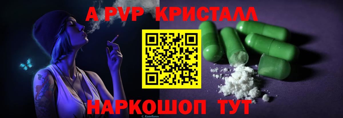 APVP крисы CK  Alpha PVP крисы CK  Вход с VPN  Коломна  A PVP Соль 