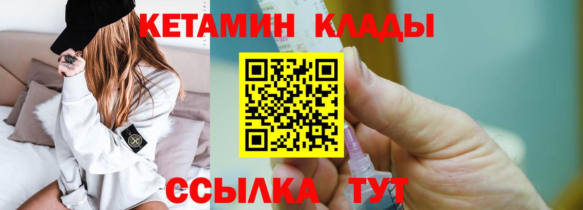 Коломна  КЕТАМИН ketamine  Вход с VPN 