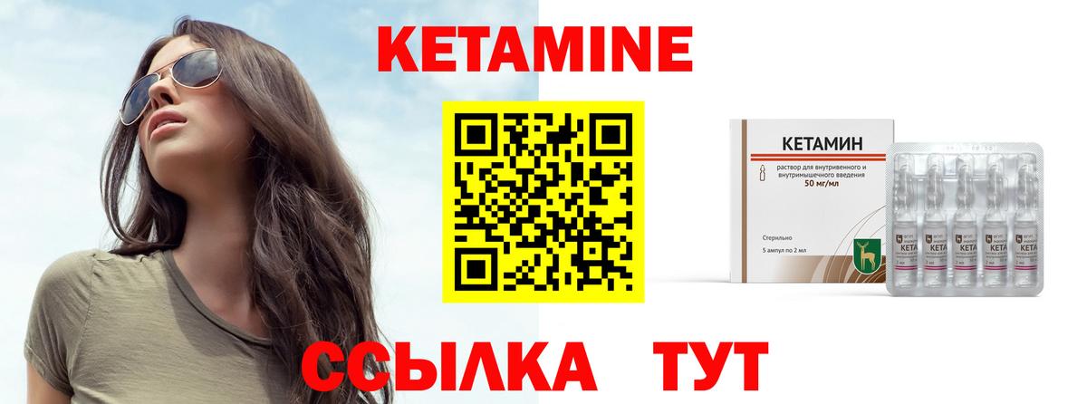 Кетамин VHQ Коломна