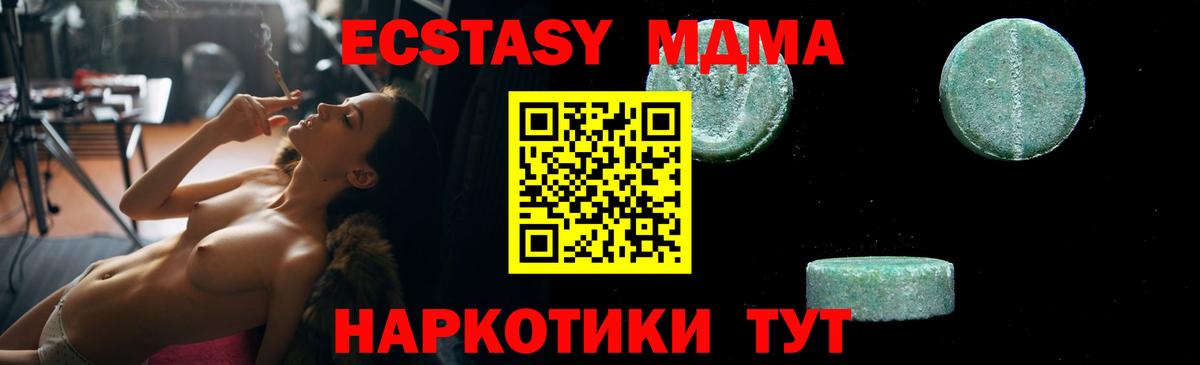 МДМА Molly  Вход с VPN  Коломна 