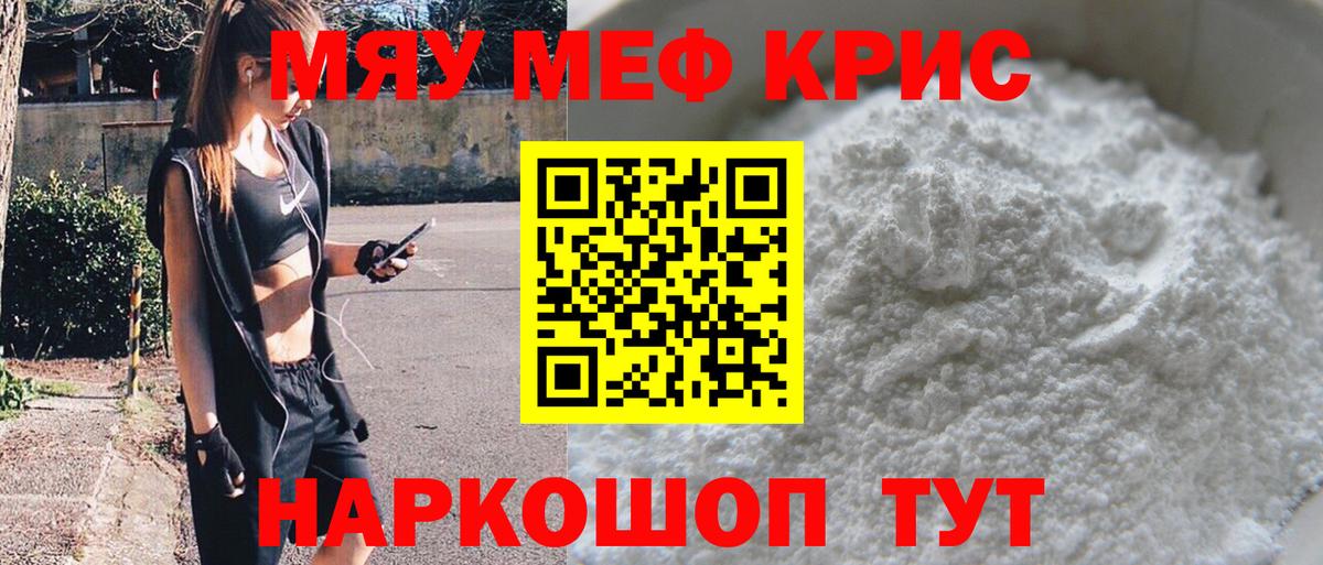 МЕФ мука Коломна