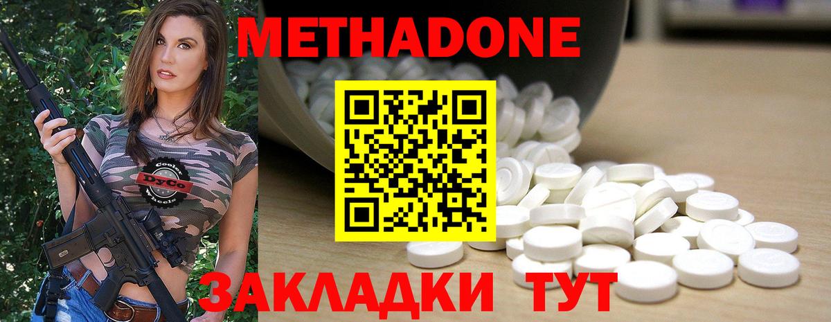 МЕТАДОН мёд  omg маркетплейс  Коломна  МЕТАДОН VHQ  Вход с VPN 