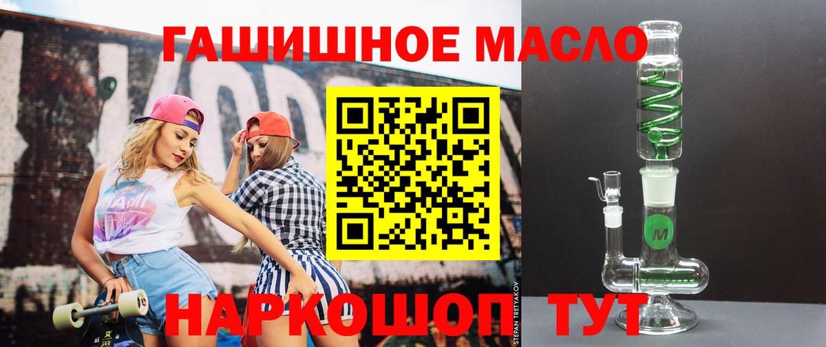 Дистиллят ТГК гашишное масло  Дистиллят ТГК жижа  Коломна  Вход с VPN 