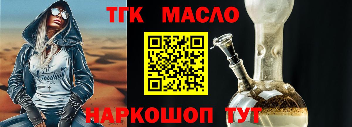 ТГК вейп с тгк Коломна