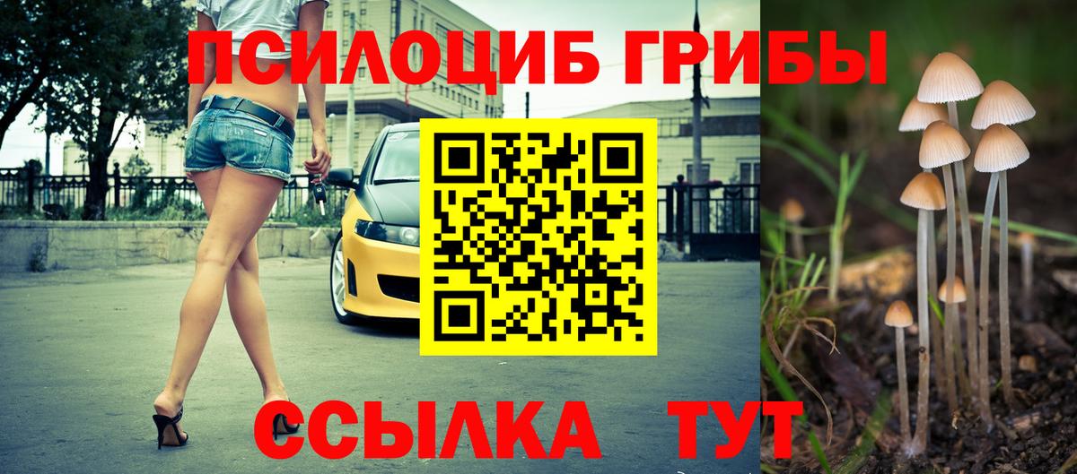 Галлюциногенные грибы ЛСД  Галлюциногенные грибы MAGIC MUSHROOMS  Коломна  Вход с VPN 